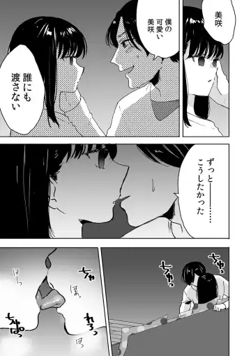 [Fujitsuna] お兄ちゃんのカタチ処女穴で覚えようね～知らぬ間に催○開発される義妹 Fhentai - Page 21