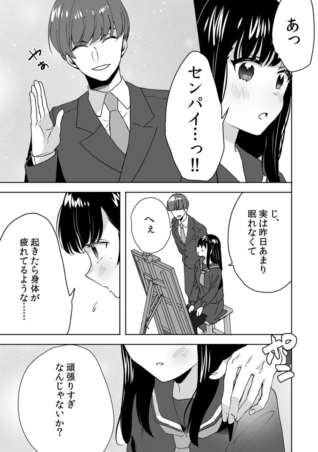 [Fujitsuna] お兄ちゃんのカタチ処女穴で覚えようね～知らぬ間に催○開発される義妹 Fhentai - Page 15