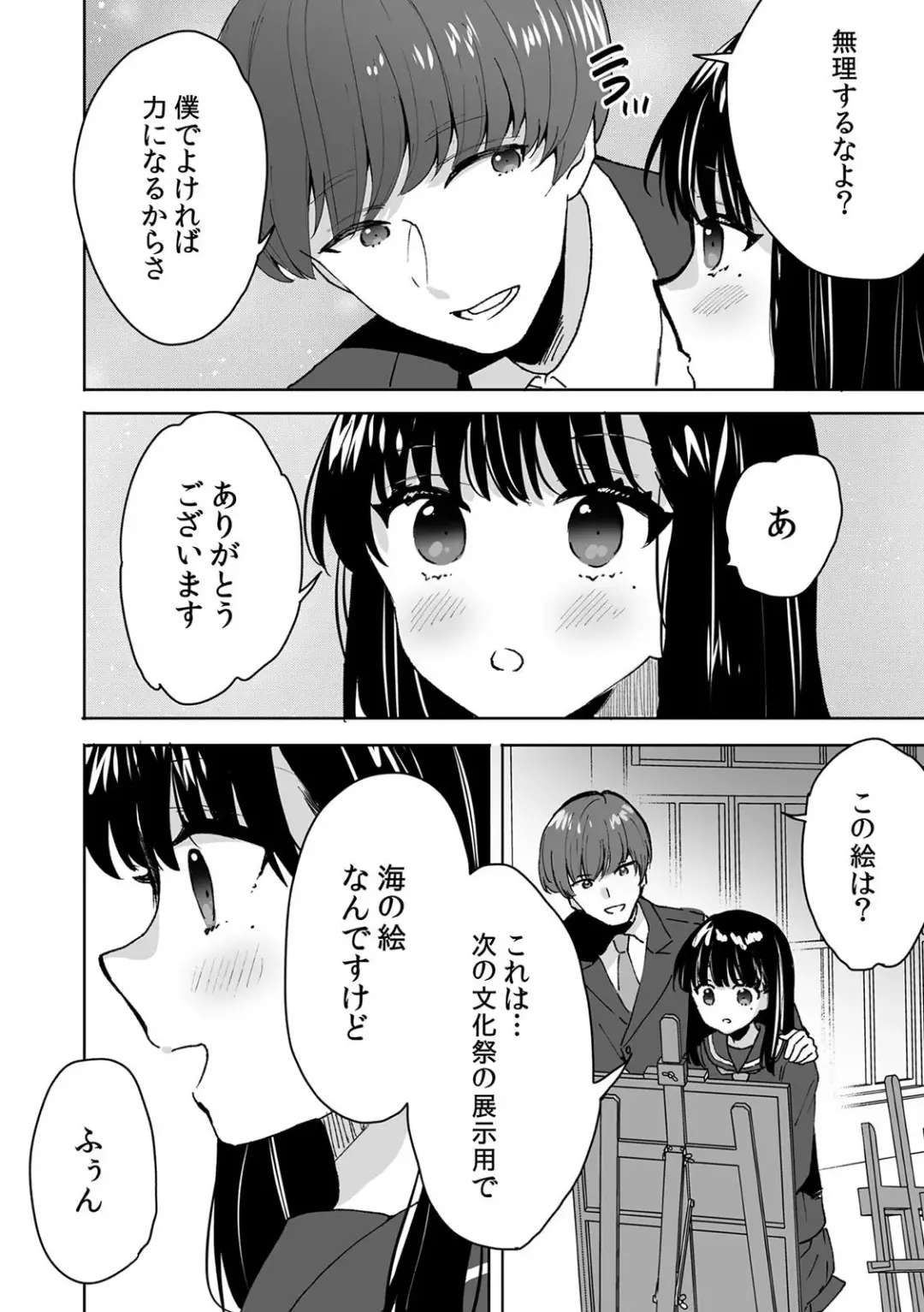 [Fujitsuna] お兄ちゃんのカタチ処女穴で覚えようね～知らぬ間に催○開発される義妹 Fhentai - Page 16
