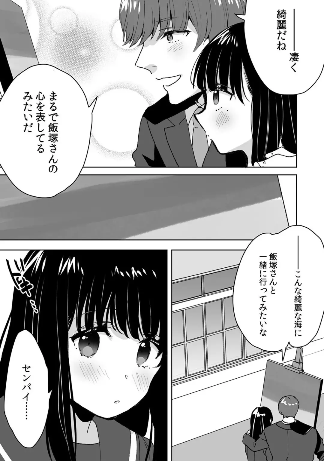 [Fujitsuna] お兄ちゃんのカタチ処女穴で覚えようね～知らぬ間に催○開発される義妹 Fhentai - Page 17