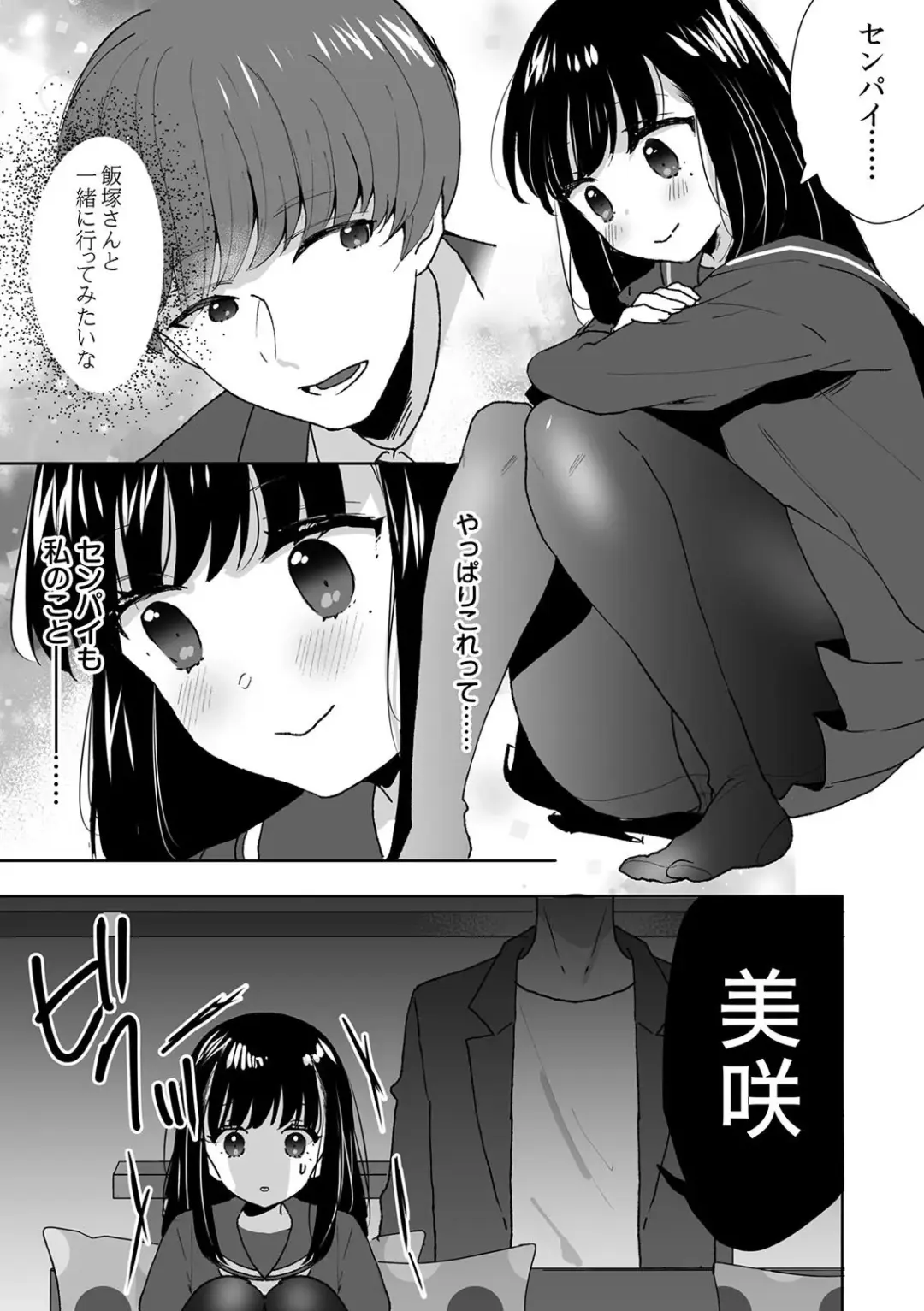 [Fujitsuna] お兄ちゃんのカタチ処女穴で覚えようね～知らぬ間に催○開発される義妹 Fhentai - Page 19