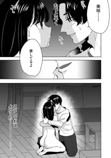 [Fujitsuna] お兄ちゃんのカタチ処女穴で覚えようね～知らぬ間に催○開発される義妹 Fhentai - Page 11