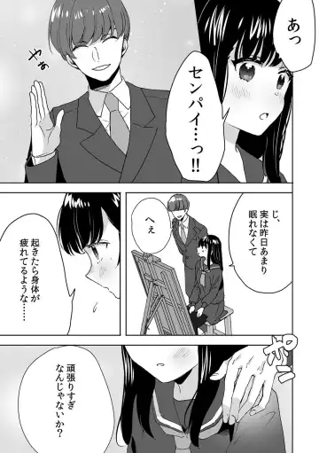 [Fujitsuna] お兄ちゃんのカタチ処女穴で覚えようね～知らぬ間に催○開発される義妹 Fhentai - Page 15