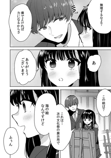 [Fujitsuna] お兄ちゃんのカタチ処女穴で覚えようね～知らぬ間に催○開発される義妹 Fhentai - Page 16