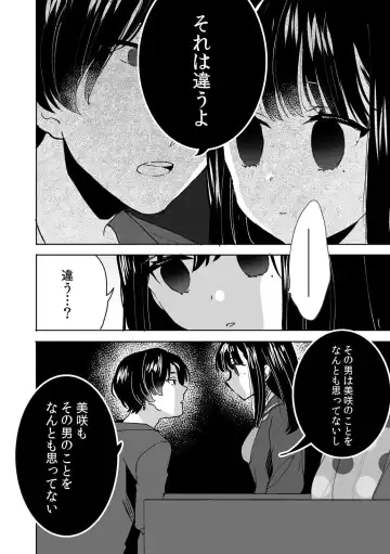 [Fujitsuna] お兄ちゃんのカタチ処女穴で覚えようね～知らぬ間に催○開発される義妹 Fhentai - Page 22