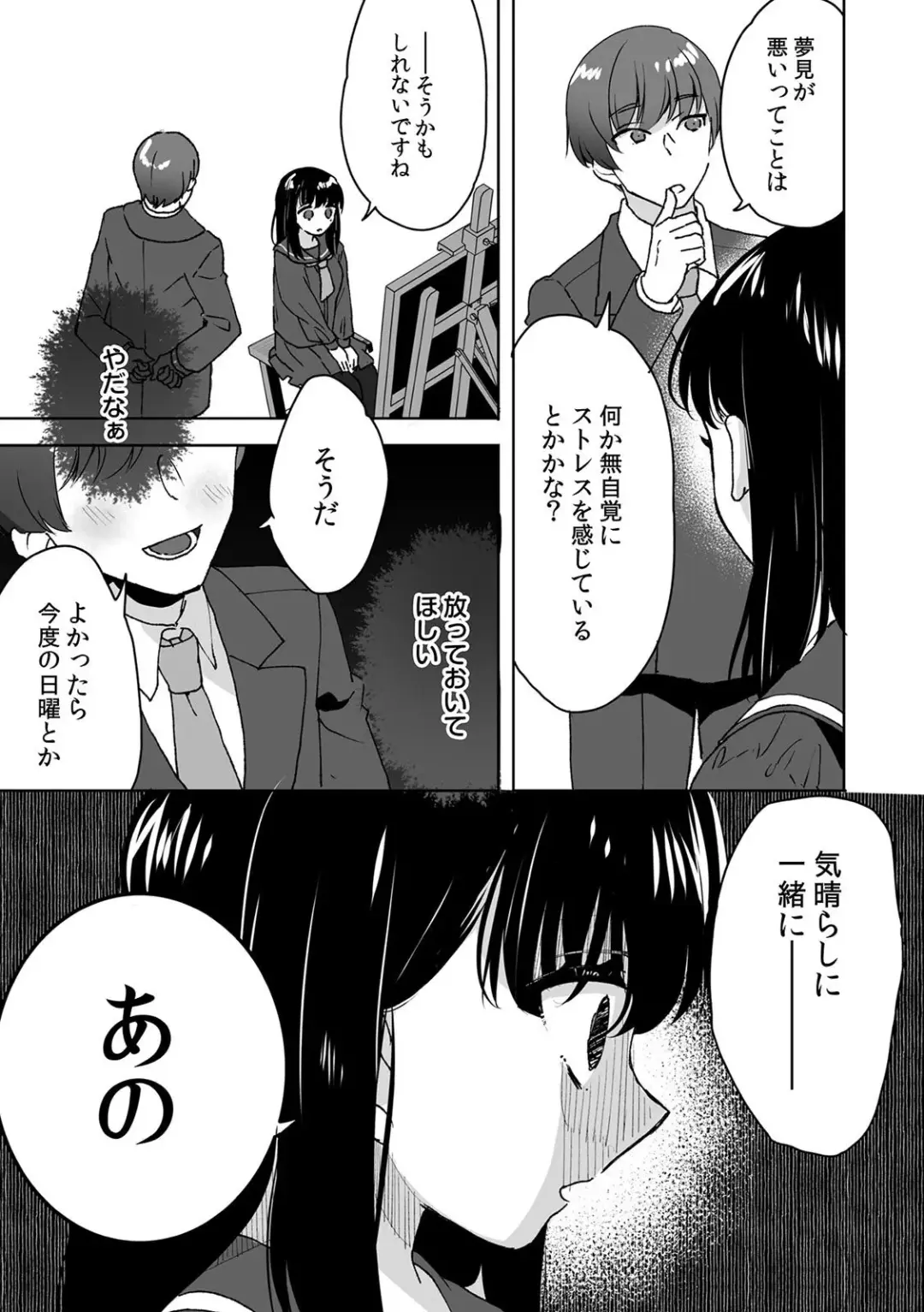 [Fujitsuna] お兄ちゃんのカタチ処女穴で覚えようね～知らぬ間に催○開発される義妹 Fhentai - Page 13