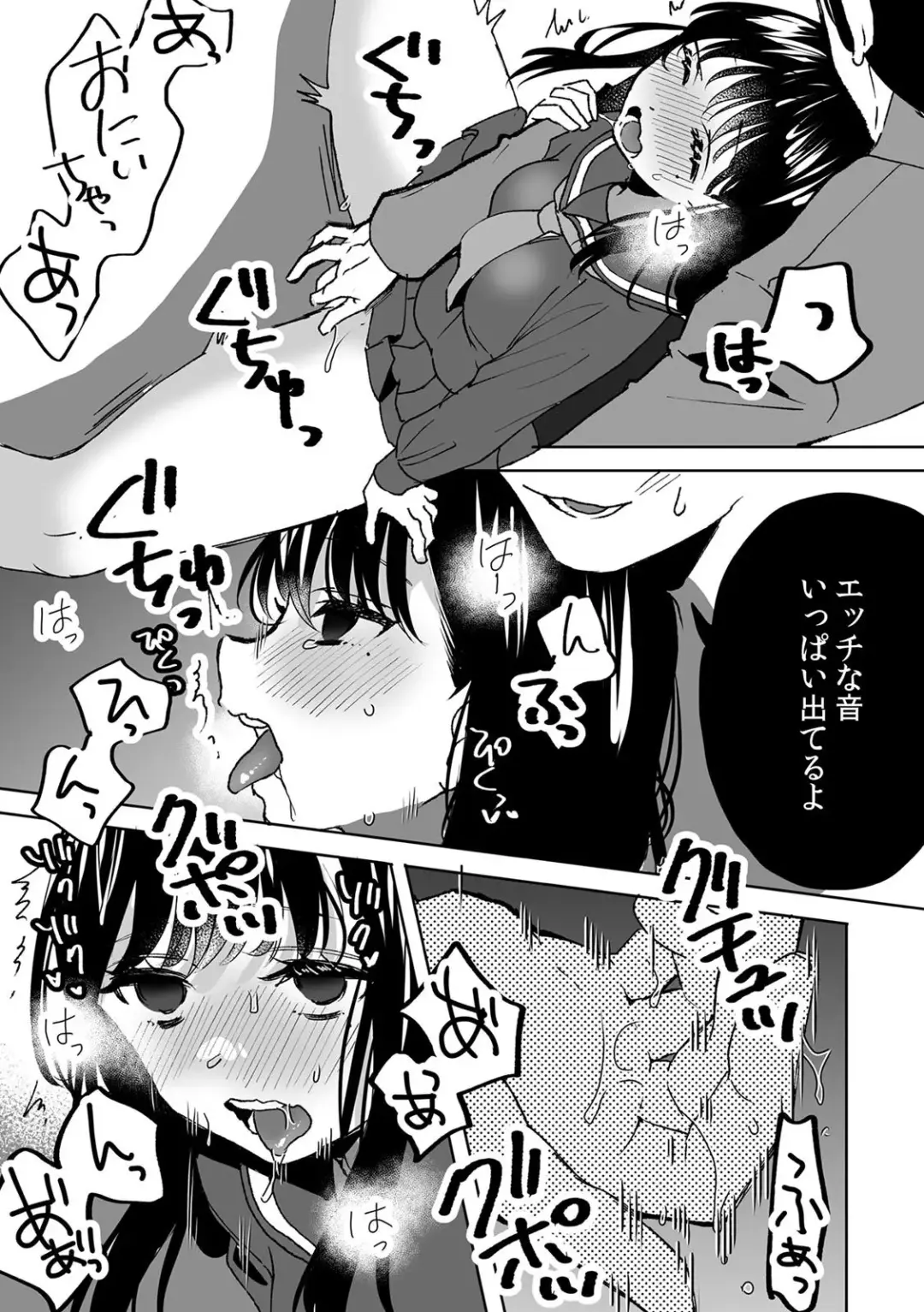 [Fujitsuna] お兄ちゃんのカタチ処女穴で覚えようね～知らぬ間に催○開発される義妹 Fhentai - Page 6