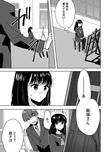 [Fujitsuna] お兄ちゃんのカタチ処女穴で覚えようね～知らぬ間に催○開発される義妹 Fhentai - Page 11