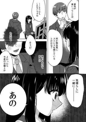 [Fujitsuna] お兄ちゃんのカタチ処女穴で覚えようね～知らぬ間に催○開発される義妹 Fhentai - Page 13