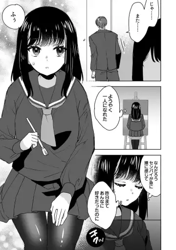 [Fujitsuna] お兄ちゃんのカタチ処女穴で覚えようね～知らぬ間に催○開発される義妹 Fhentai - Page 15