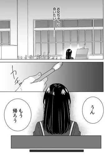 [Fujitsuna] お兄ちゃんのカタチ処女穴で覚えようね～知らぬ間に催○開発される義妹 Fhentai - Page 17