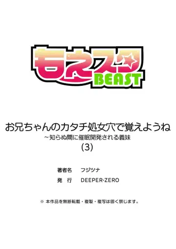 [Fujitsuna] お兄ちゃんのカタチ処女穴で覚えようね～知らぬ間に催○開発される義妹 Fhentai - Page 27