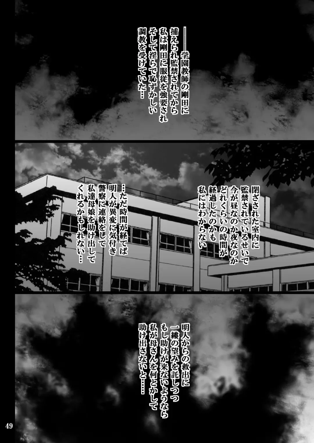 [Aoi Mikku] Kanojo ga Ochiru Riyuu 2 Mitsuki Choukyou Hen Fhentai - Page 49