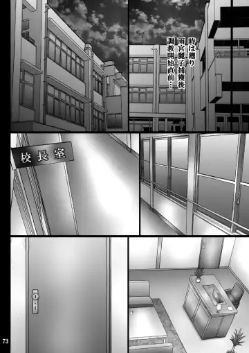 [Aoi Mikku] Kanojo ga Ochiru Riyuu 2 Mitsuki Choukyou Hen Fhentai - Page 73