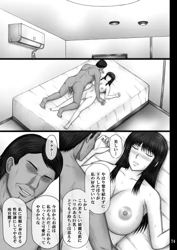 [Aoi Mikku] Kanojo ga Ochiru Riyuu 2 Mitsuki Choukyou Hen Fhentai - Page 74