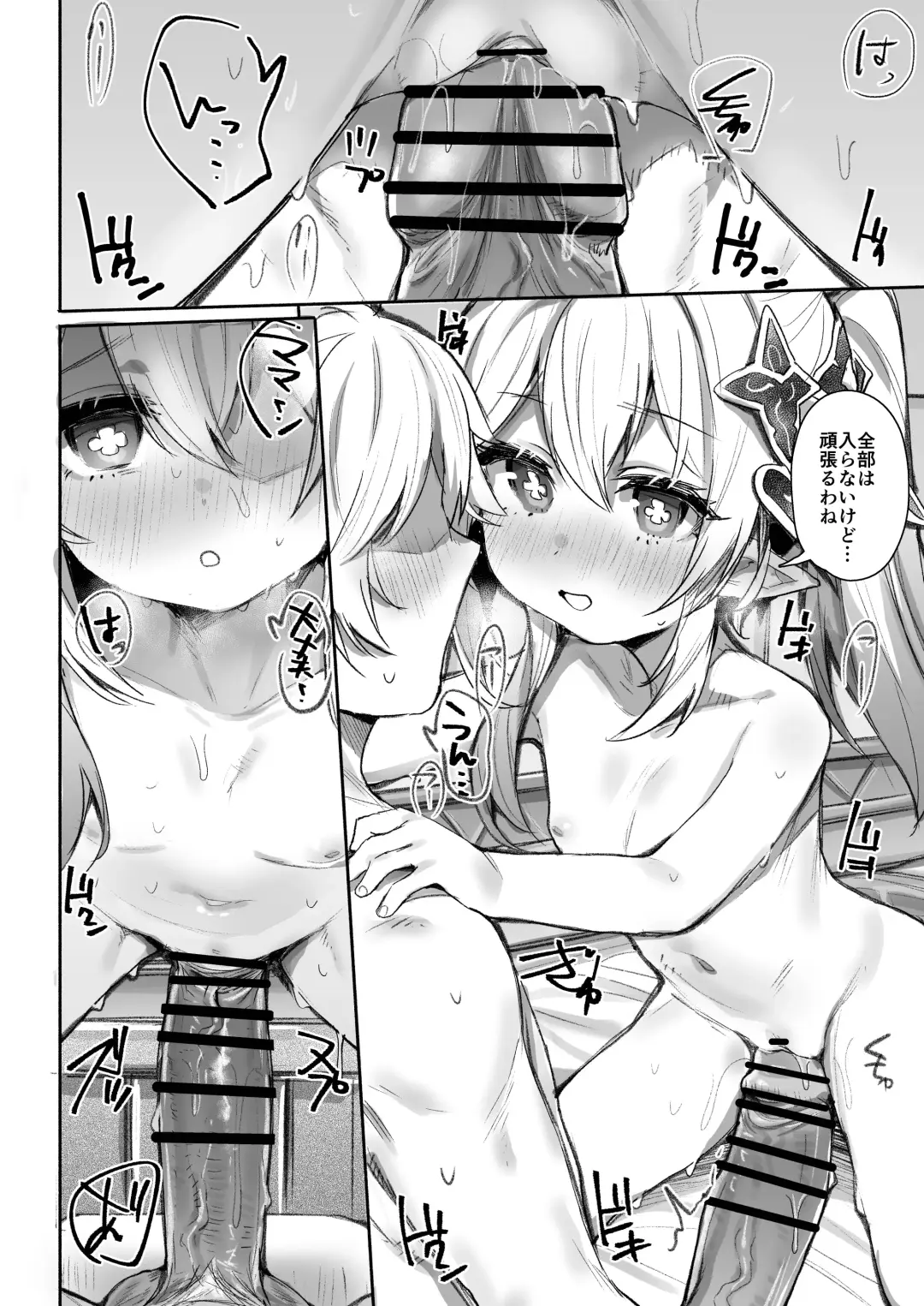 [Monchan Rev3] Nahida Manga Honpen Fhentai - Page 10