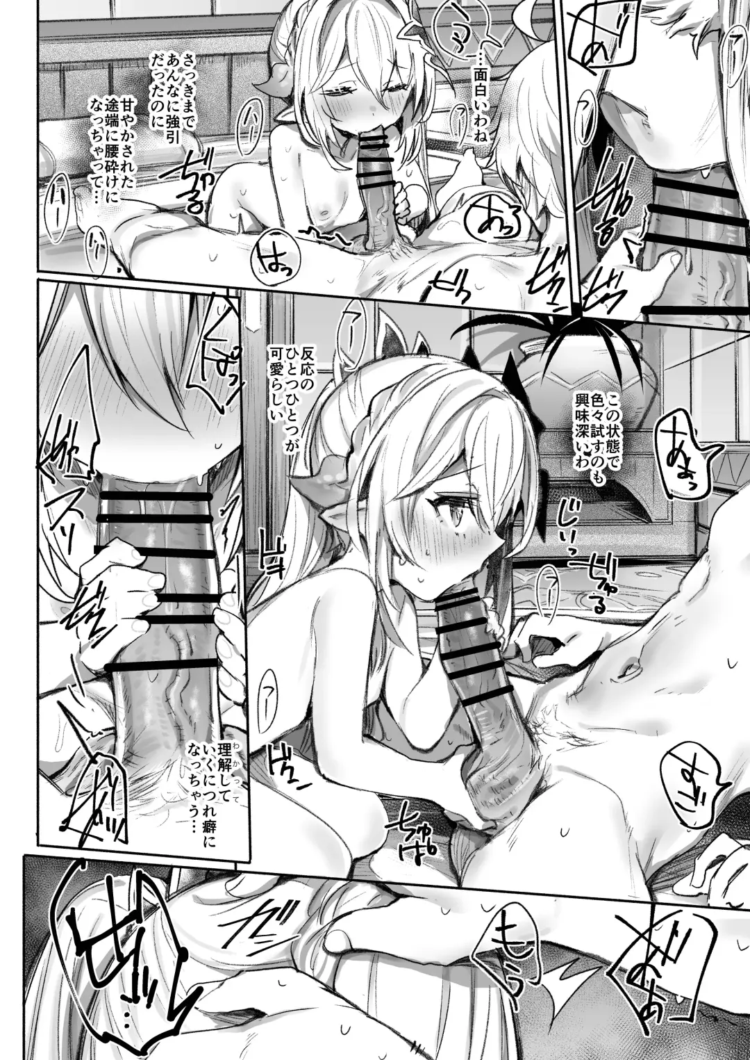[Monchan Rev3] Nahida Manga Honpen Fhentai - Page 8