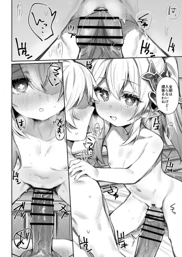 [Monchan Rev3] Nahida Manga Honpen Fhentai - Page 10