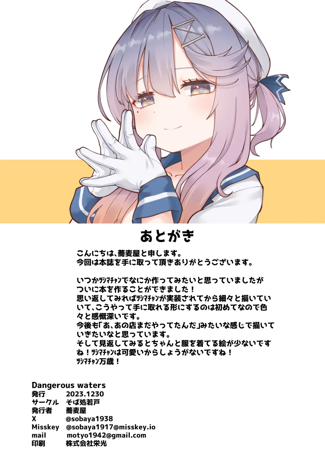 Dangerous waters Fhentai - Page 14