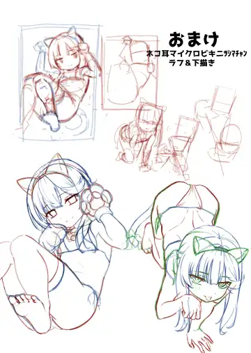 Dangerous waters Fhentai - Page 13