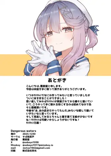 Dangerous waters Fhentai - Page 14