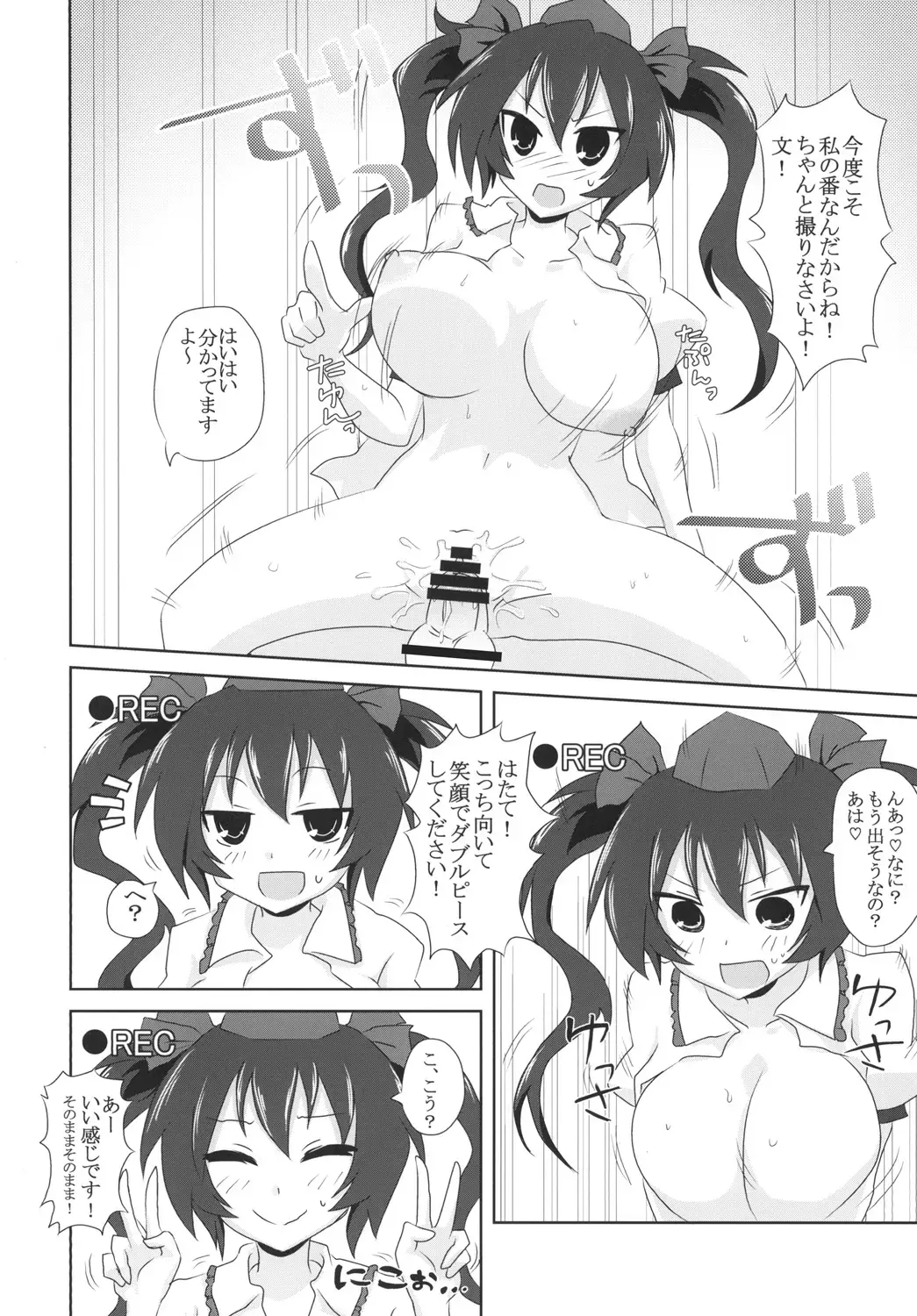 [Oro] Satsuei Ecchi  Spoiler Fhentai - Page 20