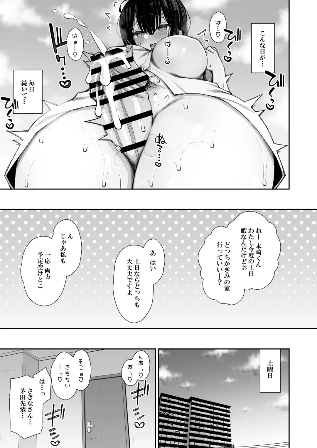 [Izure] Iede Gal na Senpai wa Kantan ni Yarasete Kureru 3 Fhentai - Page 13
