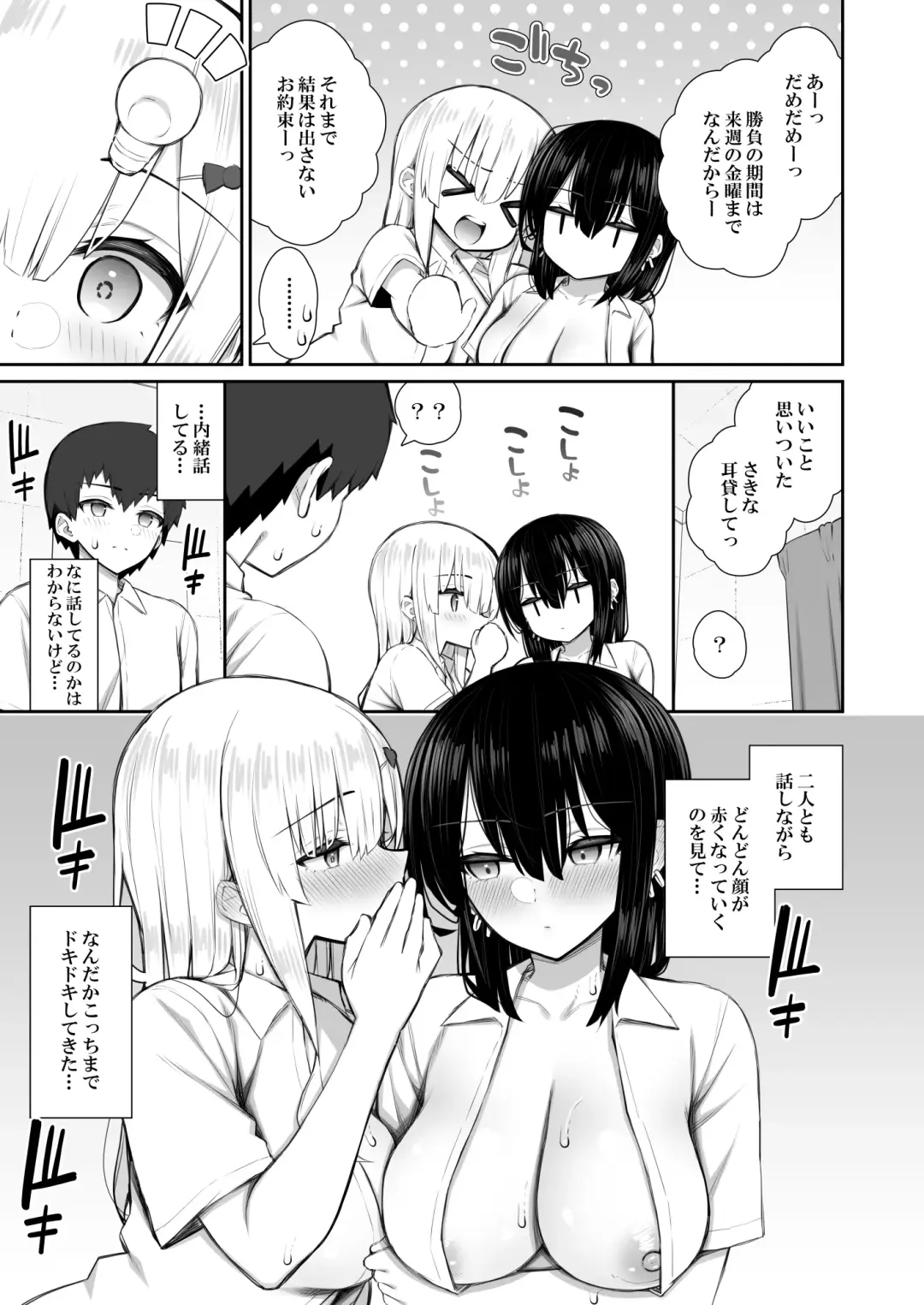 [Izure] Iede Gal na Senpai wa Kantan ni Yarasete Kureru 3 Fhentai - Page 23