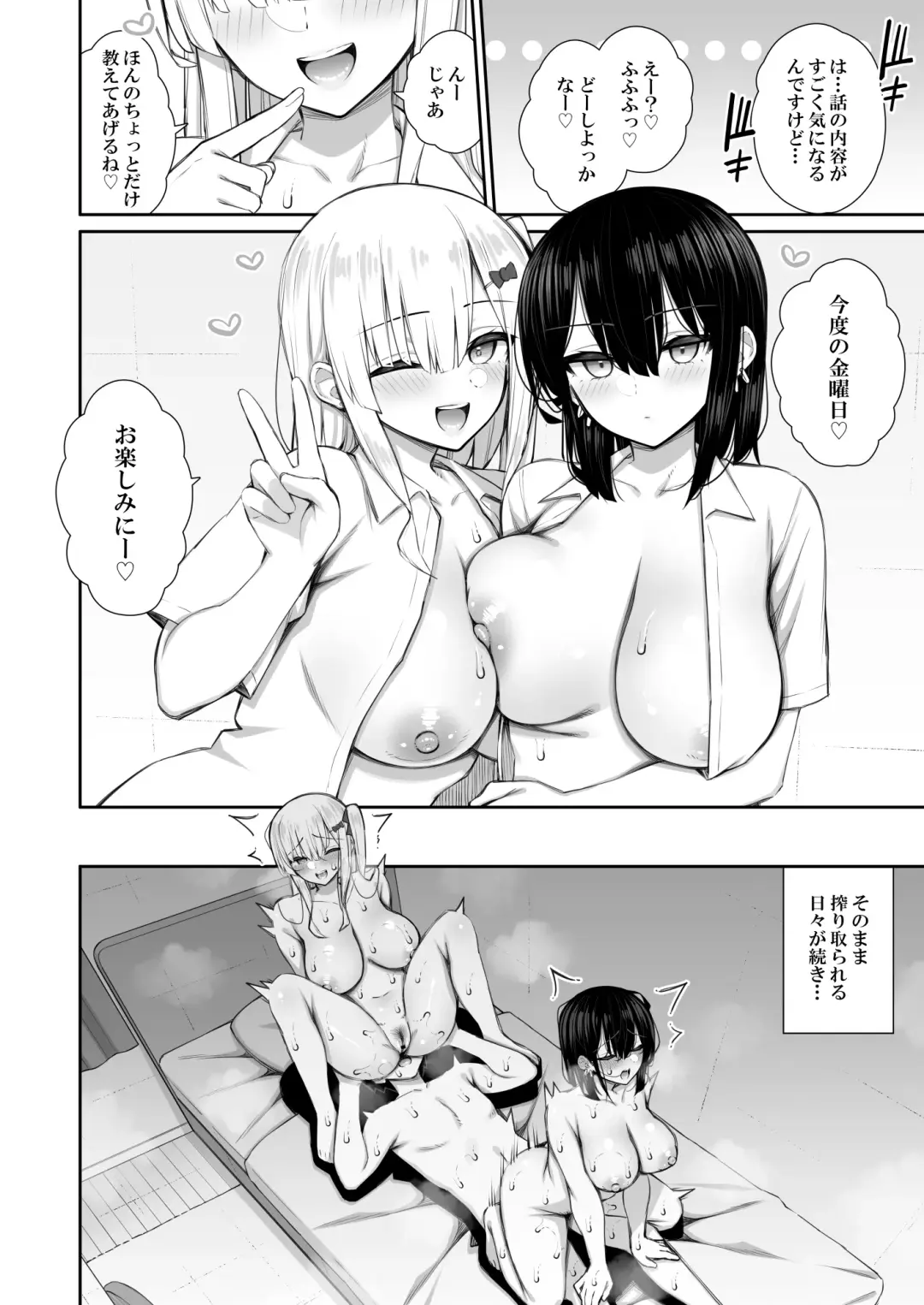 [Izure] Iede Gal na Senpai wa Kantan ni Yarasete Kureru 3 Fhentai - Page 24