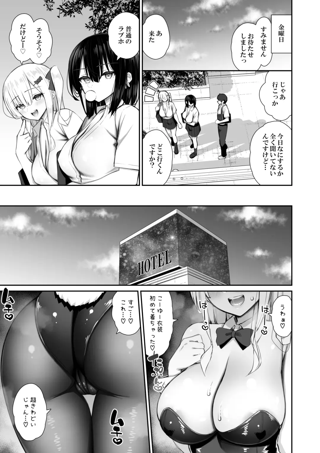 [Izure] Iede Gal na Senpai wa Kantan ni Yarasete Kureru 3 Fhentai - Page 25