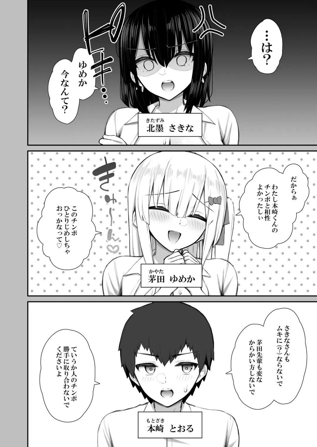 [Izure] Iede Gal na Senpai wa Kantan ni Yarasete Kureru 3 Fhentai - Page 6