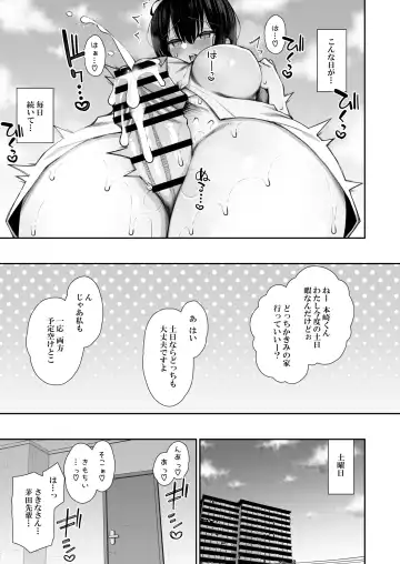 [Izure] Iede Gal na Senpai wa Kantan ni Yarasete Kureru 3 Fhentai - Page 13