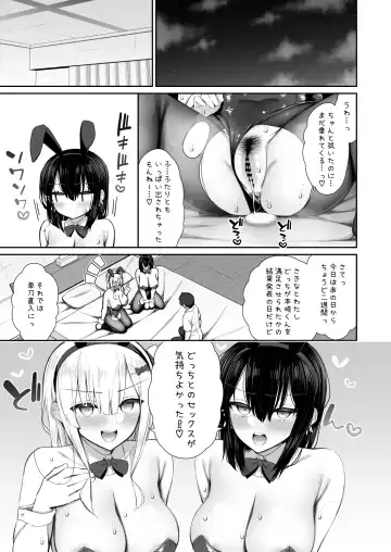 [Izure] Iede Gal na Senpai wa Kantan ni Yarasete Kureru 3 Fhentai - Page 55