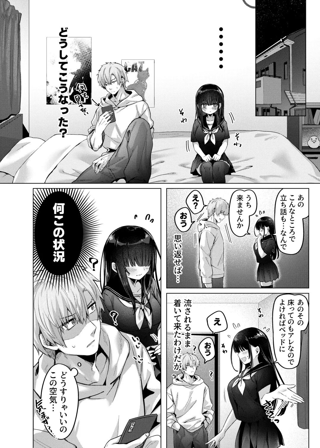 [Amatsuji] Karada Meate to Fukenzen Fhentai - Page 8
