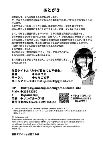 [Amatsuji] Karada Meate to Fukenzen Fhentai - Page 30