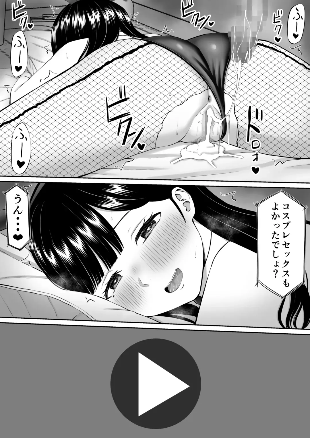 Ijimekko ni Haha o Netorareta Hanashi Dare ka Kikitai? 5 Fhentai - Page 20