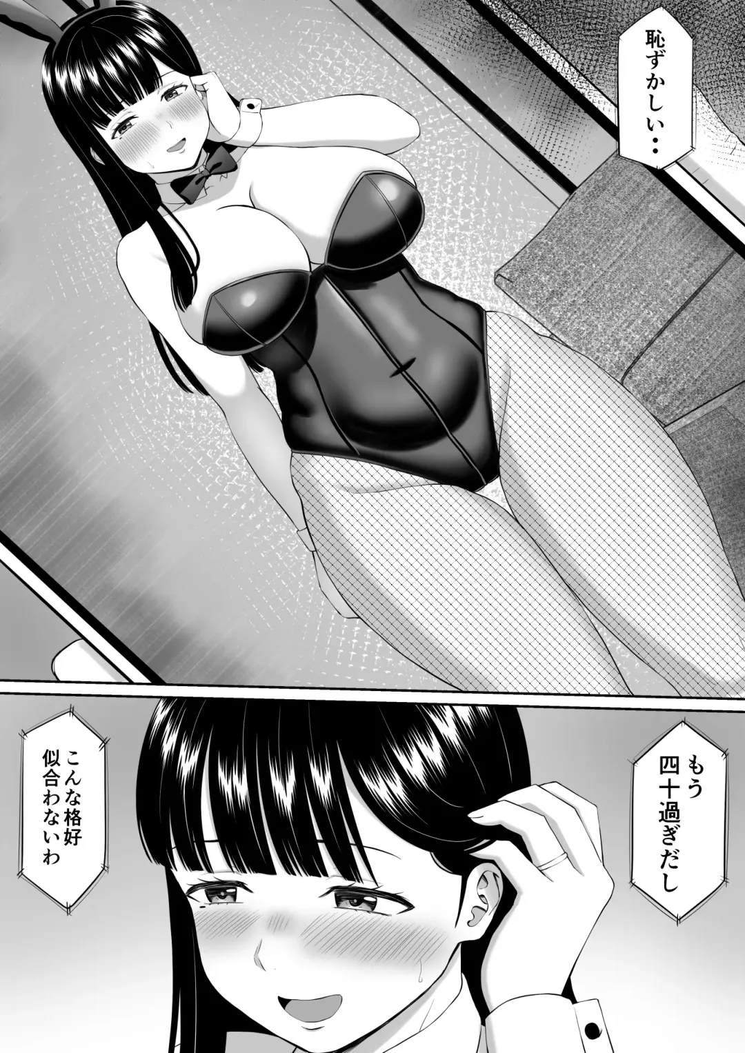 Ijimekko ni Haha o Netorareta Hanashi Dare ka Kikitai? 5 Fhentai - Page 4