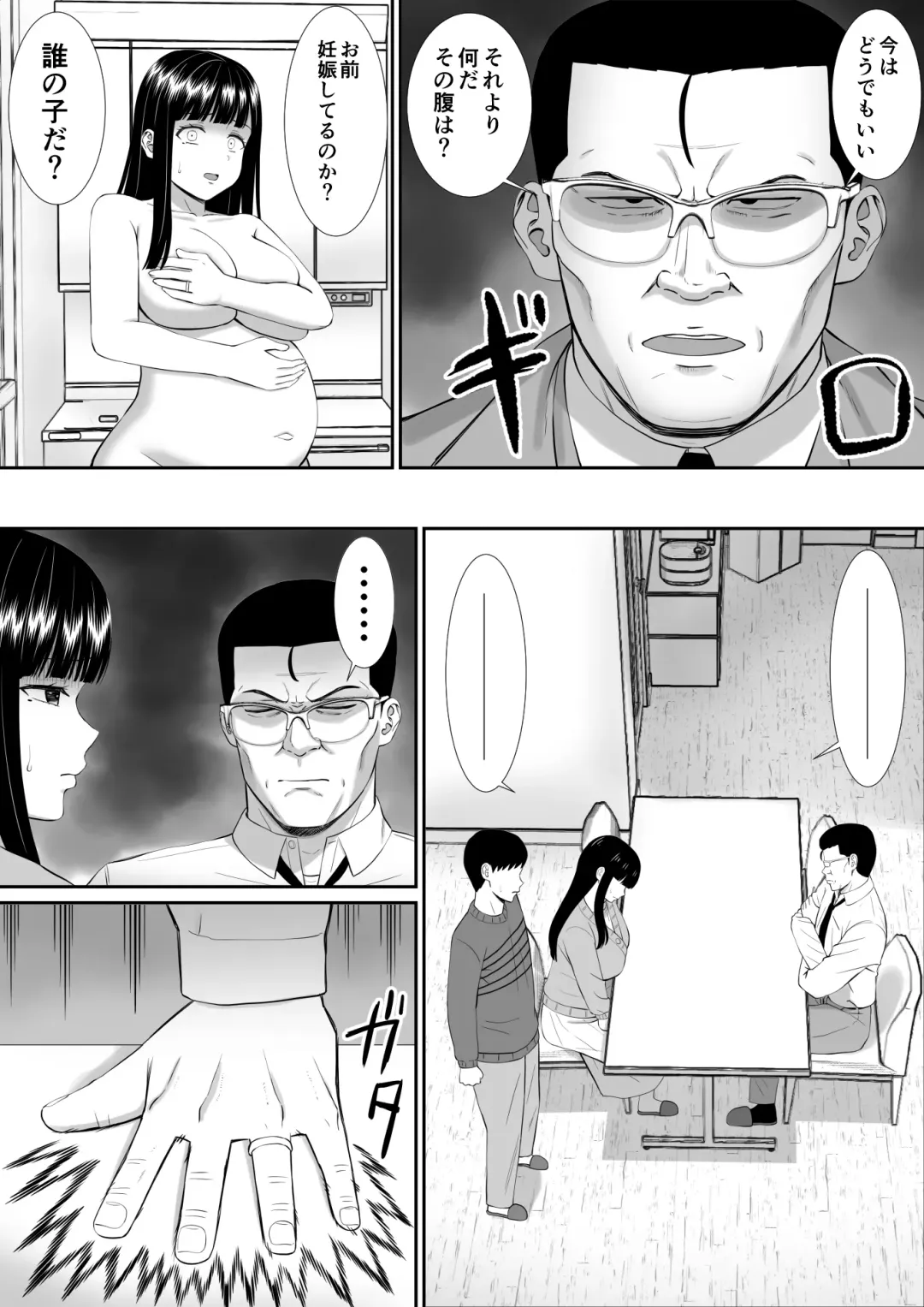 Ijimekko ni Haha o Netorareta Hanashi Dare ka Kikitai? 5 Fhentai - Page 42