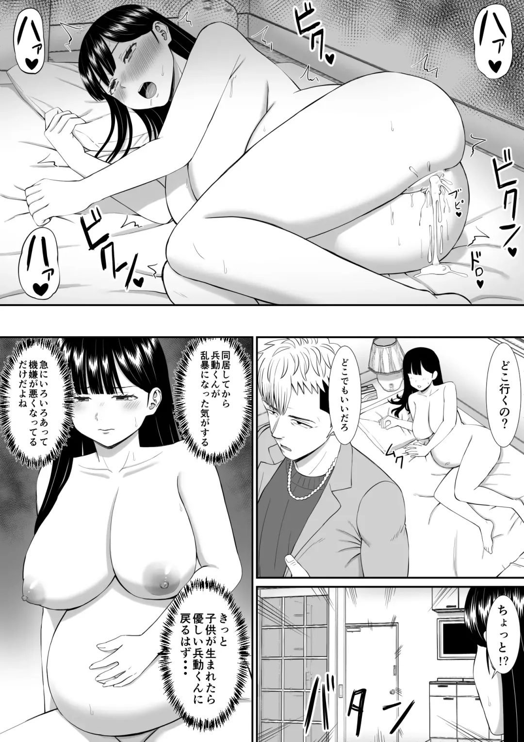 Ijimekko ni Haha o Netorareta Hanashi Dare ka Kikitai? 5 Fhentai - Page 62