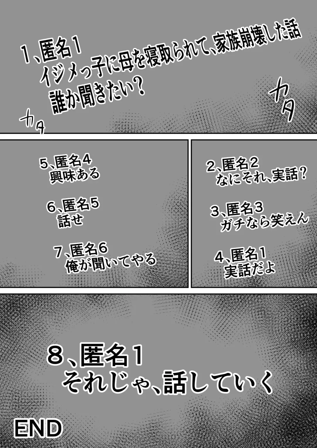 Ijimekko ni Haha o Netorareta Hanashi Dare ka Kikitai? 5 Fhentai - Page 73