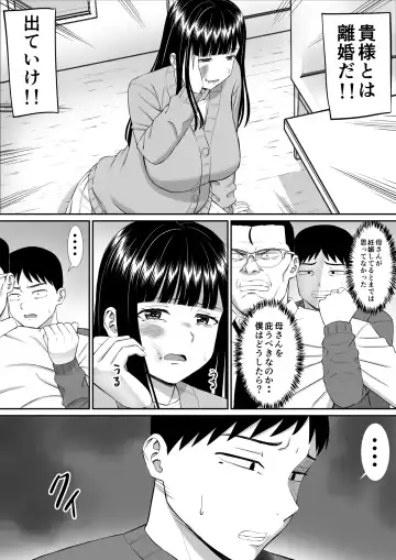 Ijimekko ni Haha o Netorareta Hanashi Dare ka Kikitai? 5 Fhentai - Page 44