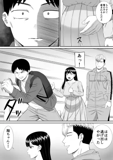 Ijimekko ni Haha o Netorareta Hanashi Dare ka Kikitai? 5 Fhentai - Page 48