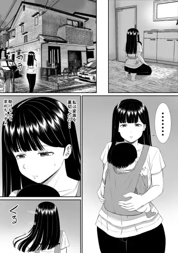 Ijimekko ni Haha o Netorareta Hanashi Dare ka Kikitai? 5 Fhentai - Page 66