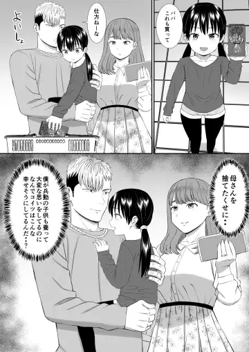 Ijimekko ni Haha o Netorareta Hanashi Dare ka Kikitai? 5 Fhentai - Page 71