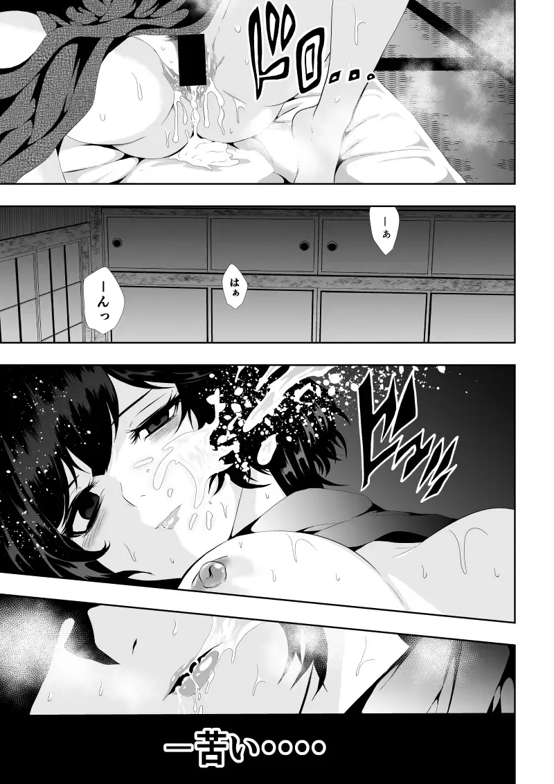 [Satomi] 忍堕ちて Fhentai - Page 12