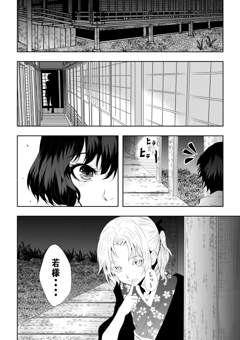 [Satomi] 忍堕ちて Fhentai - Page 13