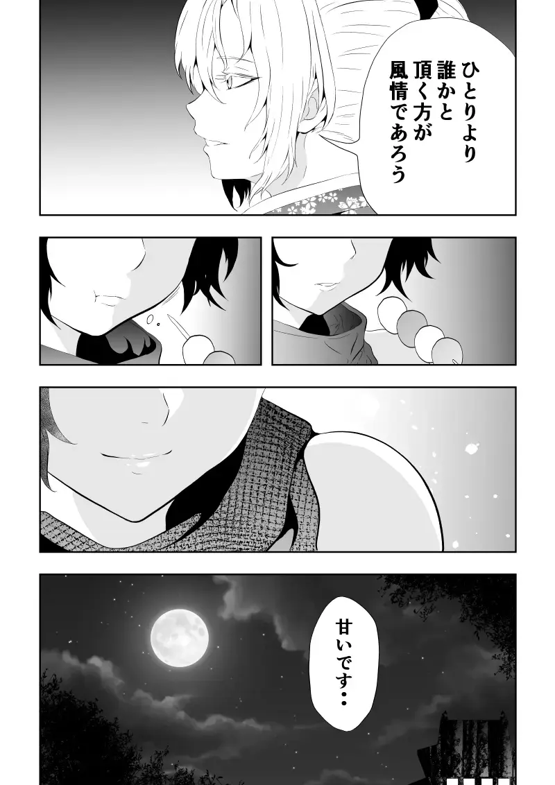 [Satomi] 忍堕ちて Fhentai - Page 15