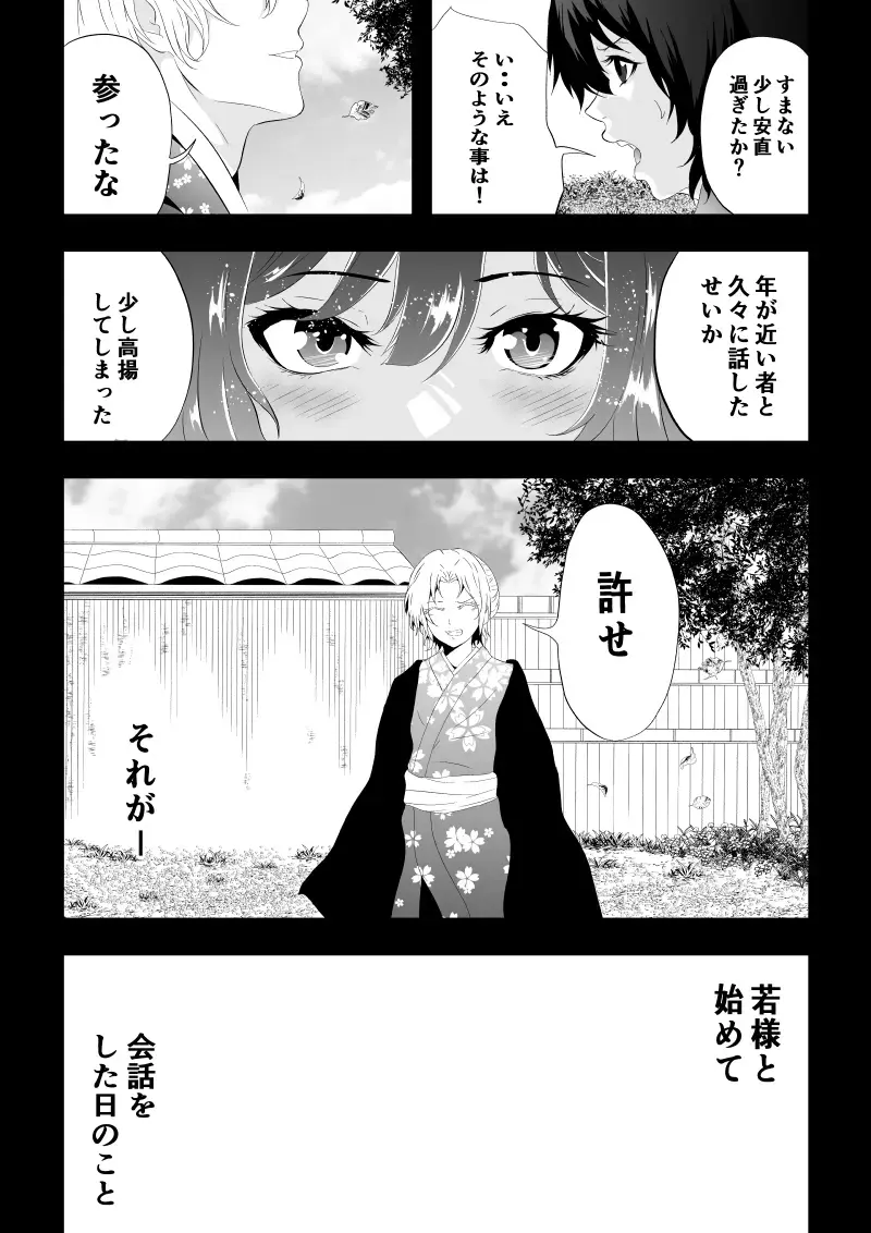 [Satomi] 忍堕ちて Fhentai - Page 18