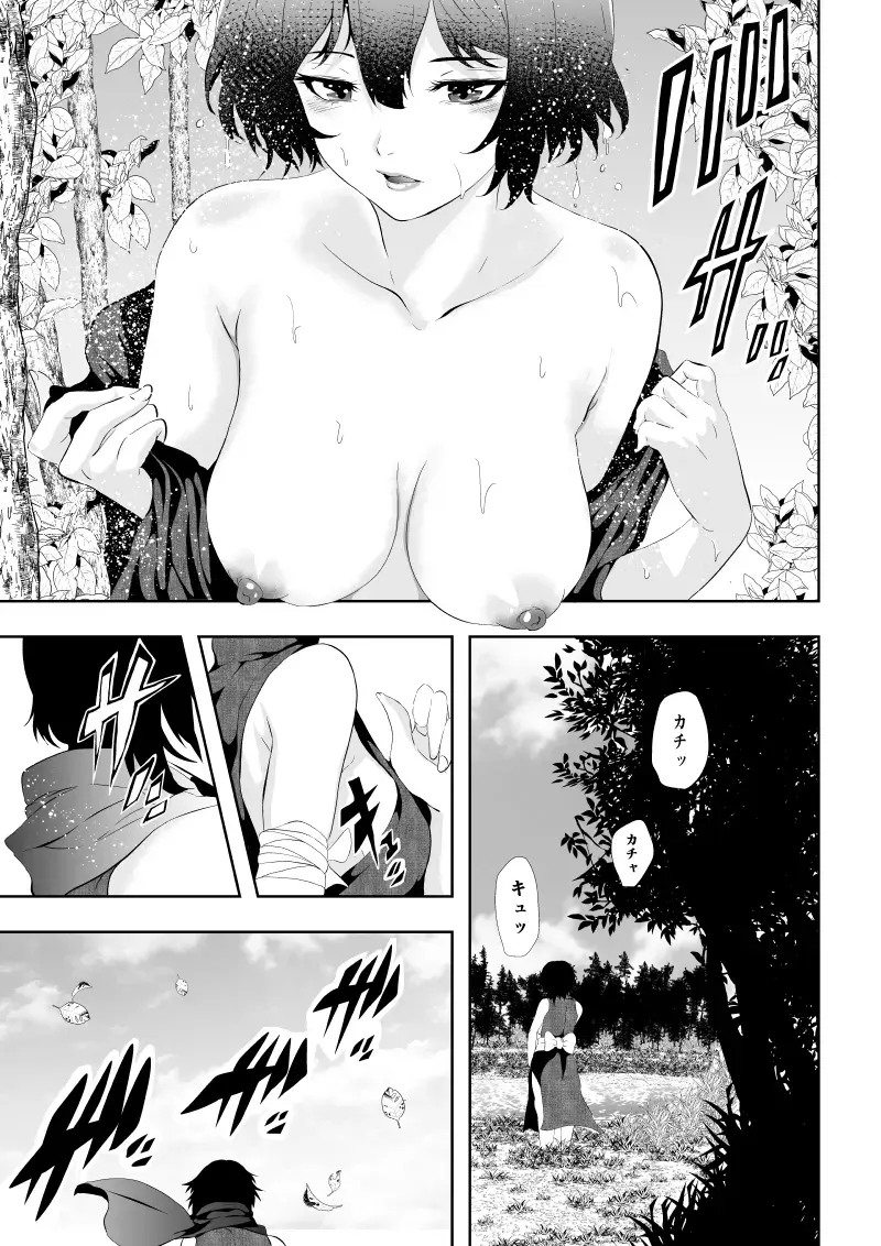 [Satomi] 忍堕ちて Fhentai - Page 20