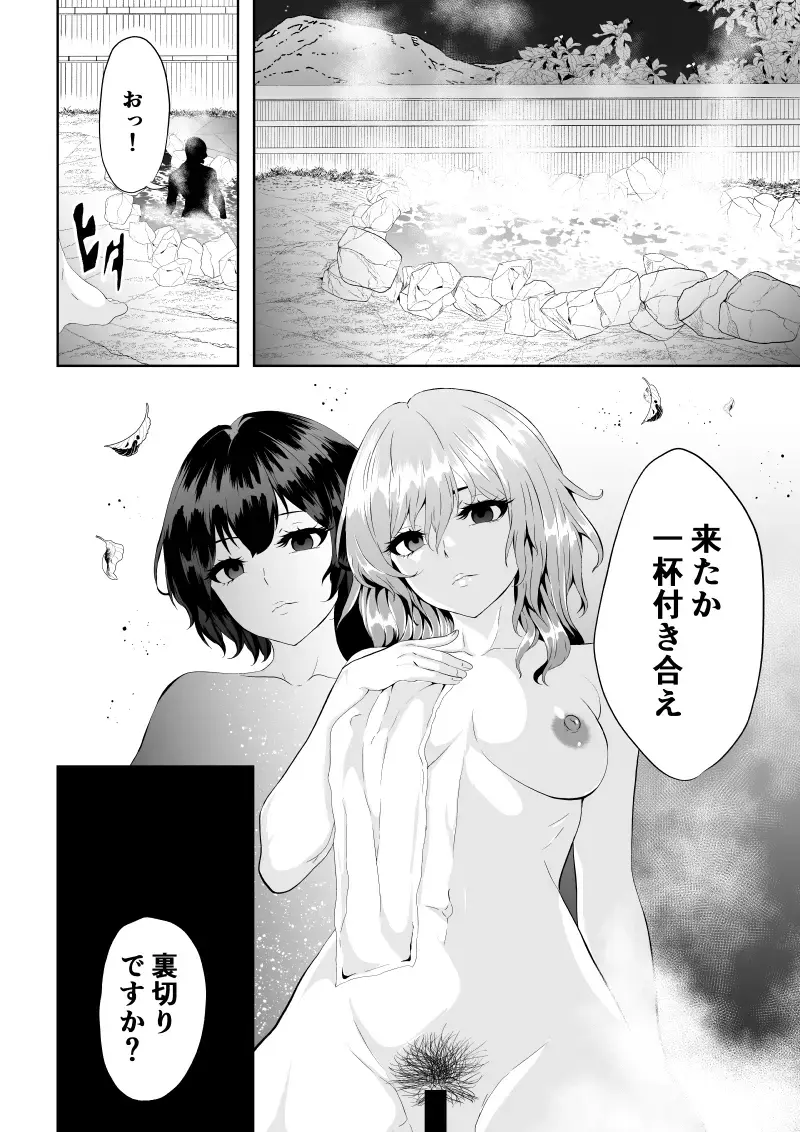 [Satomi] 忍堕ちて Fhentai - Page 21